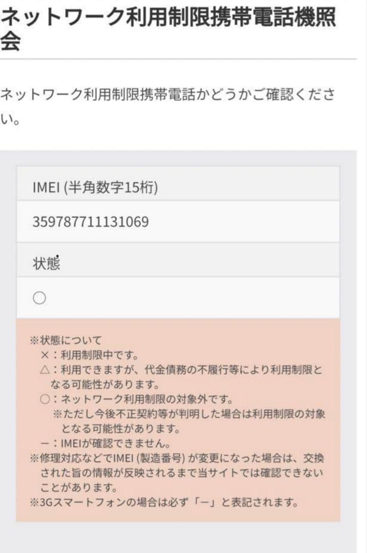 出頭さま専用 KYOCERA TORQUE 5G SIMロック解除済おまけ付属品 - メルカリ
