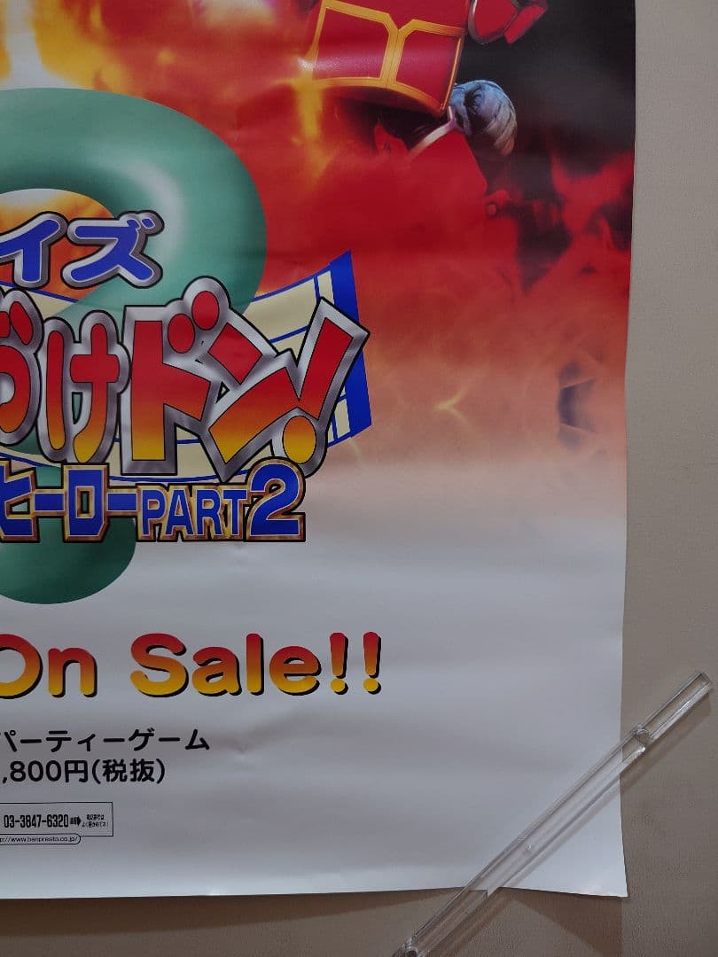 貴重・レア】『 クイズ キャラおけドン！ 』販促用 ポスター B2サイズ