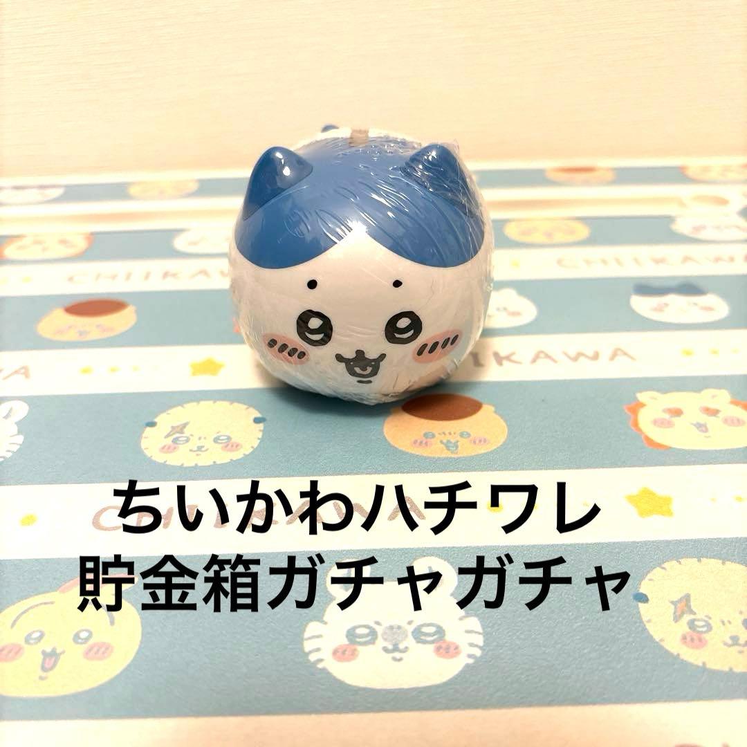 ちいかわ ハチワレ 貯金箱 - メルカリ