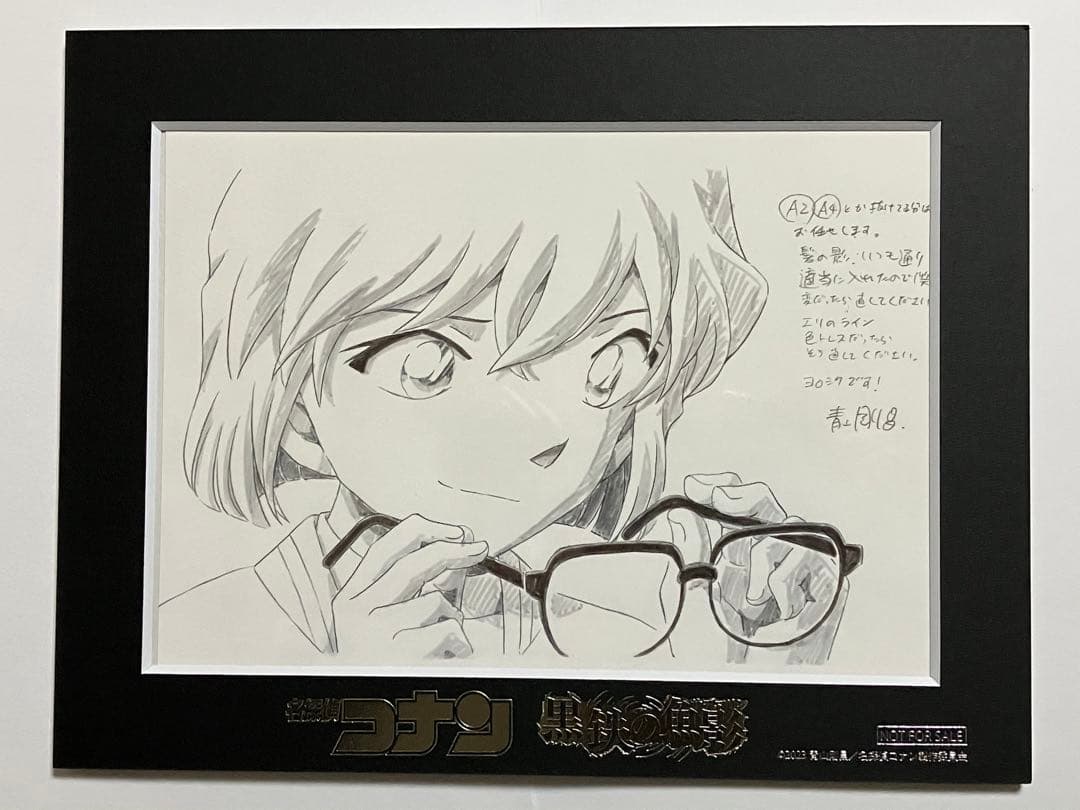 劇場版 名探偵コナン 黒鉄の魚影(サブマリン) 複製原画 灰原哀 額縁