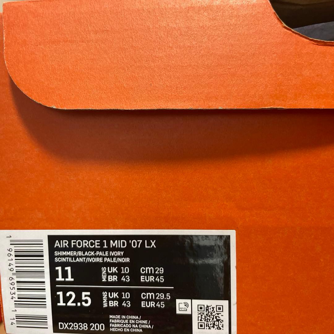 【新品未使用】NIKE AF1 MID’07 LX “IZAKAYA” 居酒屋