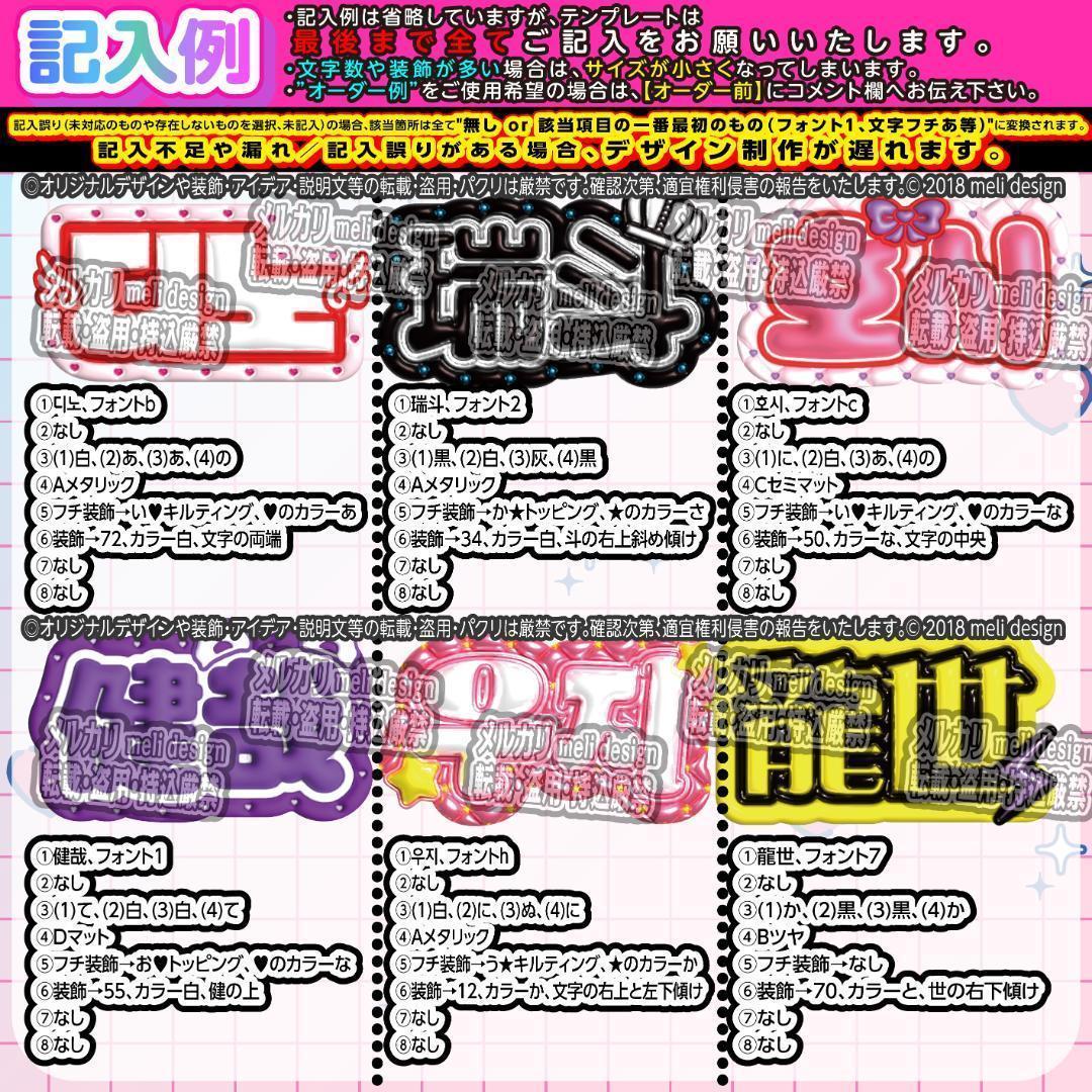 アピ様⑅ネームボード オーダー ネムボ/23