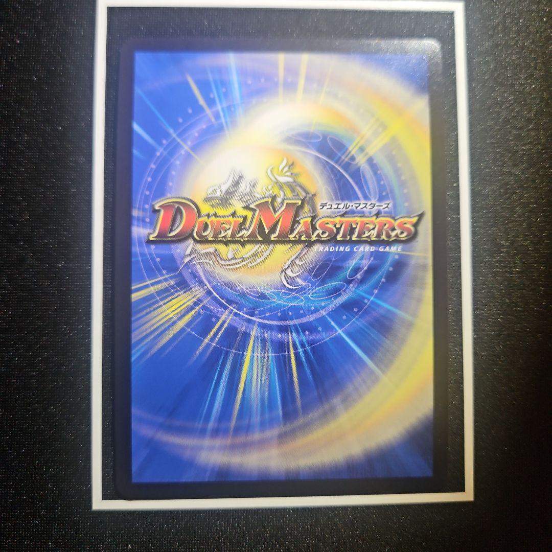 ボルシャックドギラゴン CSプロモ ボルドギ