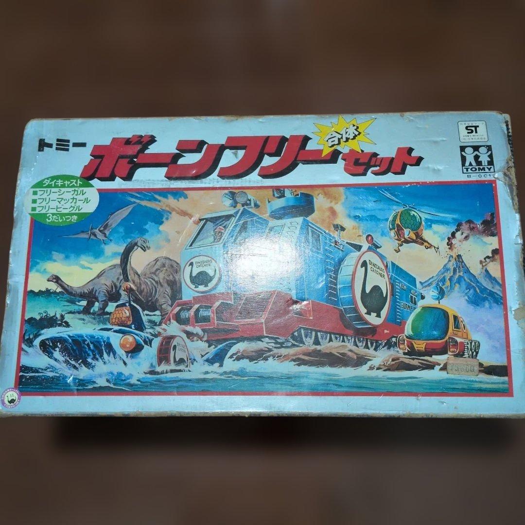 トミー ボーンフリーセット トミー 恐竜探検隊 ボーンフリー合体セット レトロホビー - メルカリ