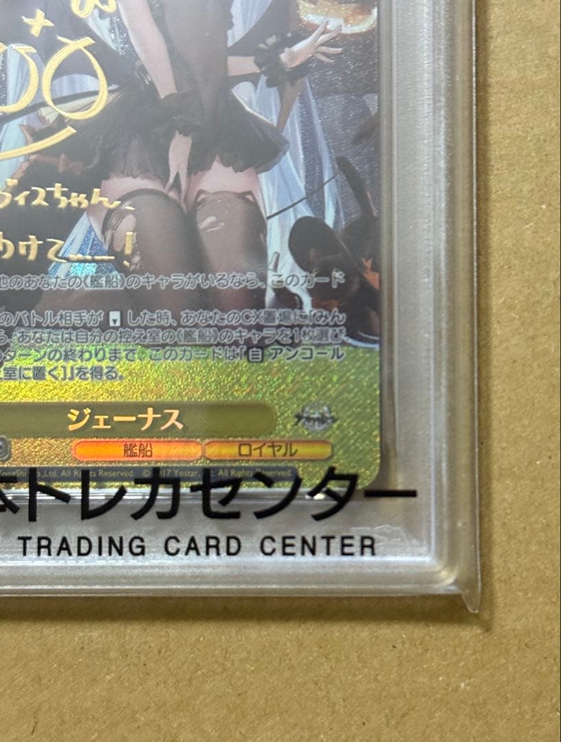 ヴァイスシュヴァルツ アズールレーン ジェーナス SP サイン PSA10