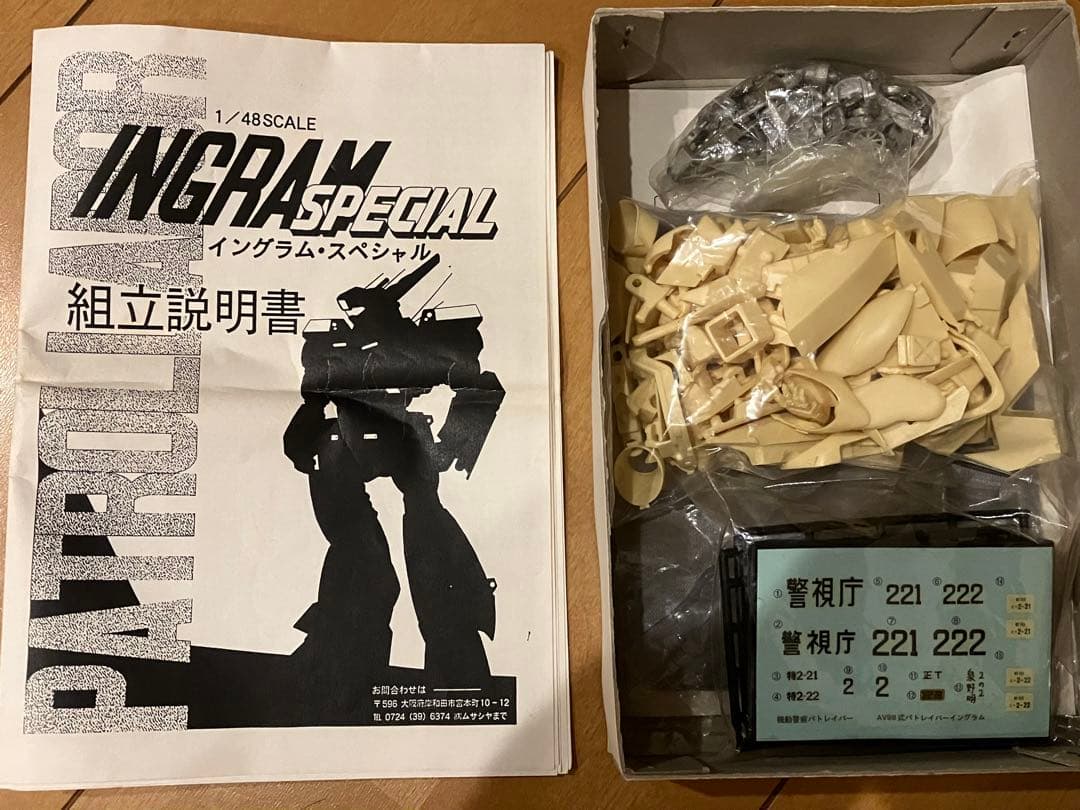 ムサシヤ イングラムスペシャル ガレージキット パトレイバー アルフォンス