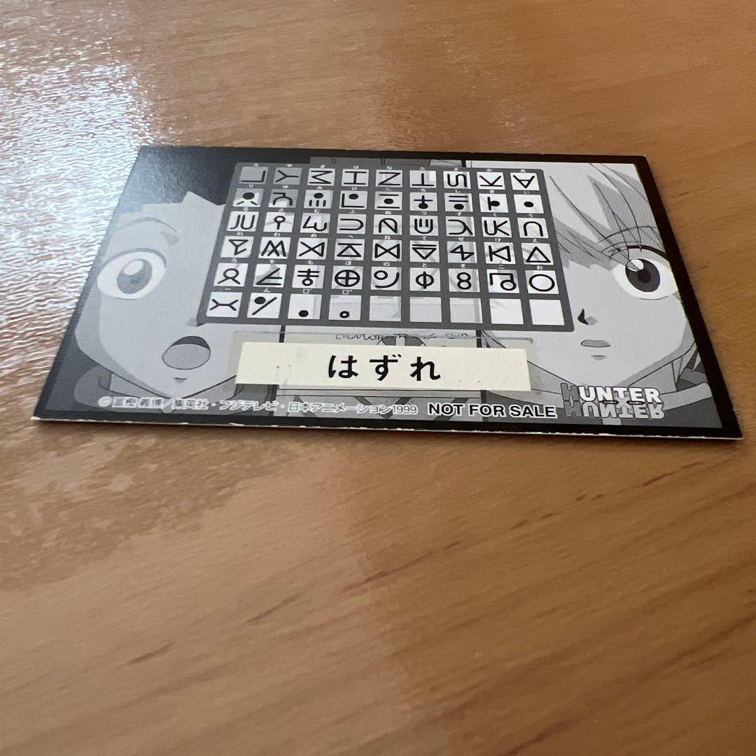 初期 HUNTERHUNTER スクラッチカード【キルア】当時物 旧アニメ希少