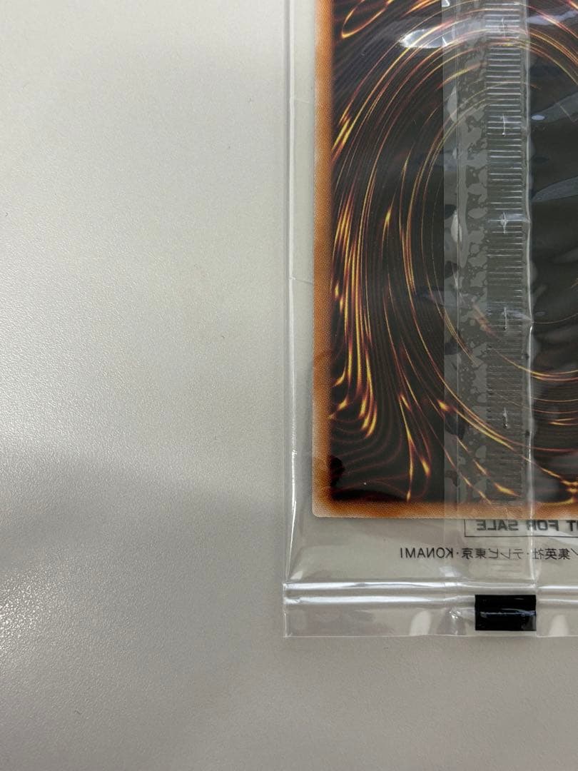 遊戯王 青眼の白龍