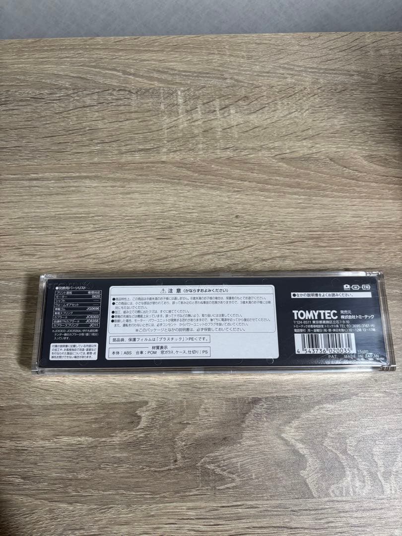 TOMIX 2003 国鉄C57形蒸気機関車(135号機)