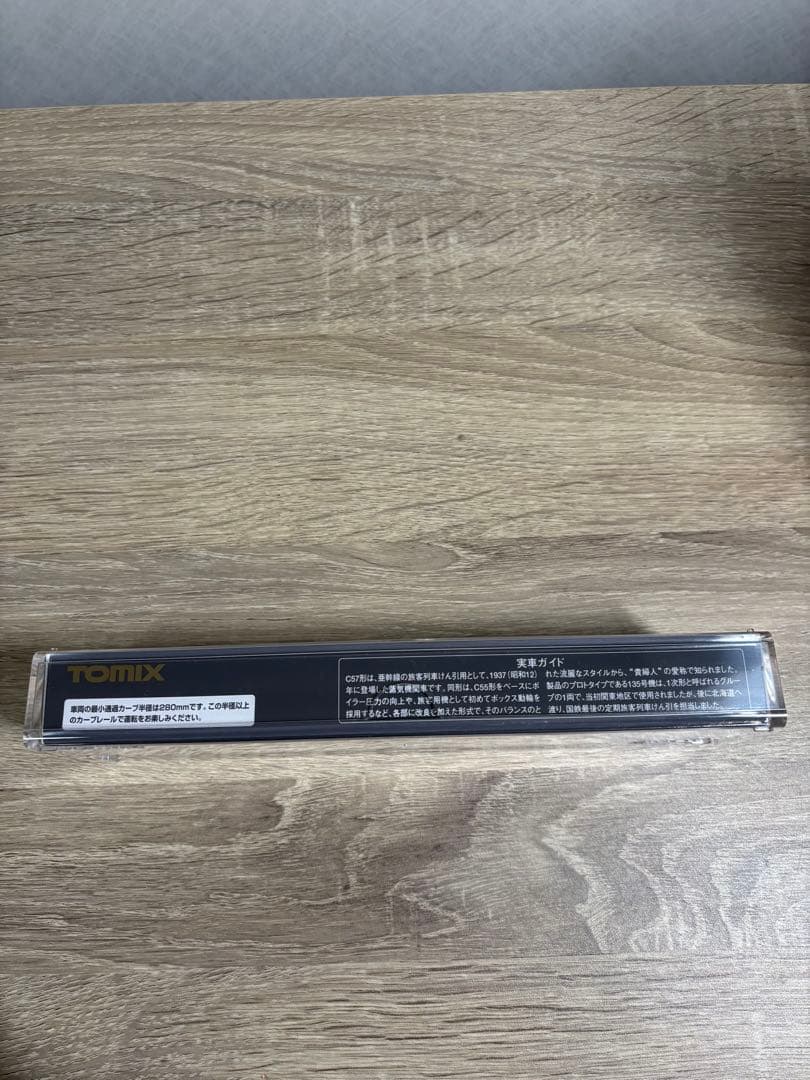TOMIX 2003 国鉄C57形蒸気機関車(135号機)