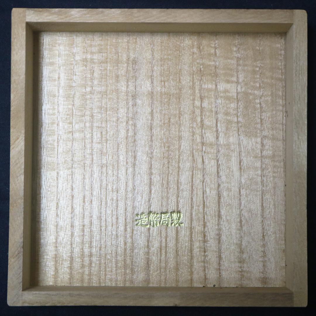 銀杯 桐紋 純銀 内閣総理大臣 重さ179g 最大径およそ12.5cm - メルカリ