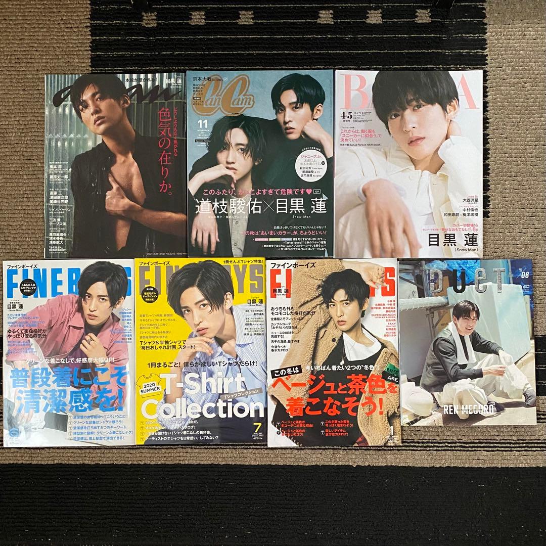 目黒蓮 グッズ まとめ売り - メルカリ