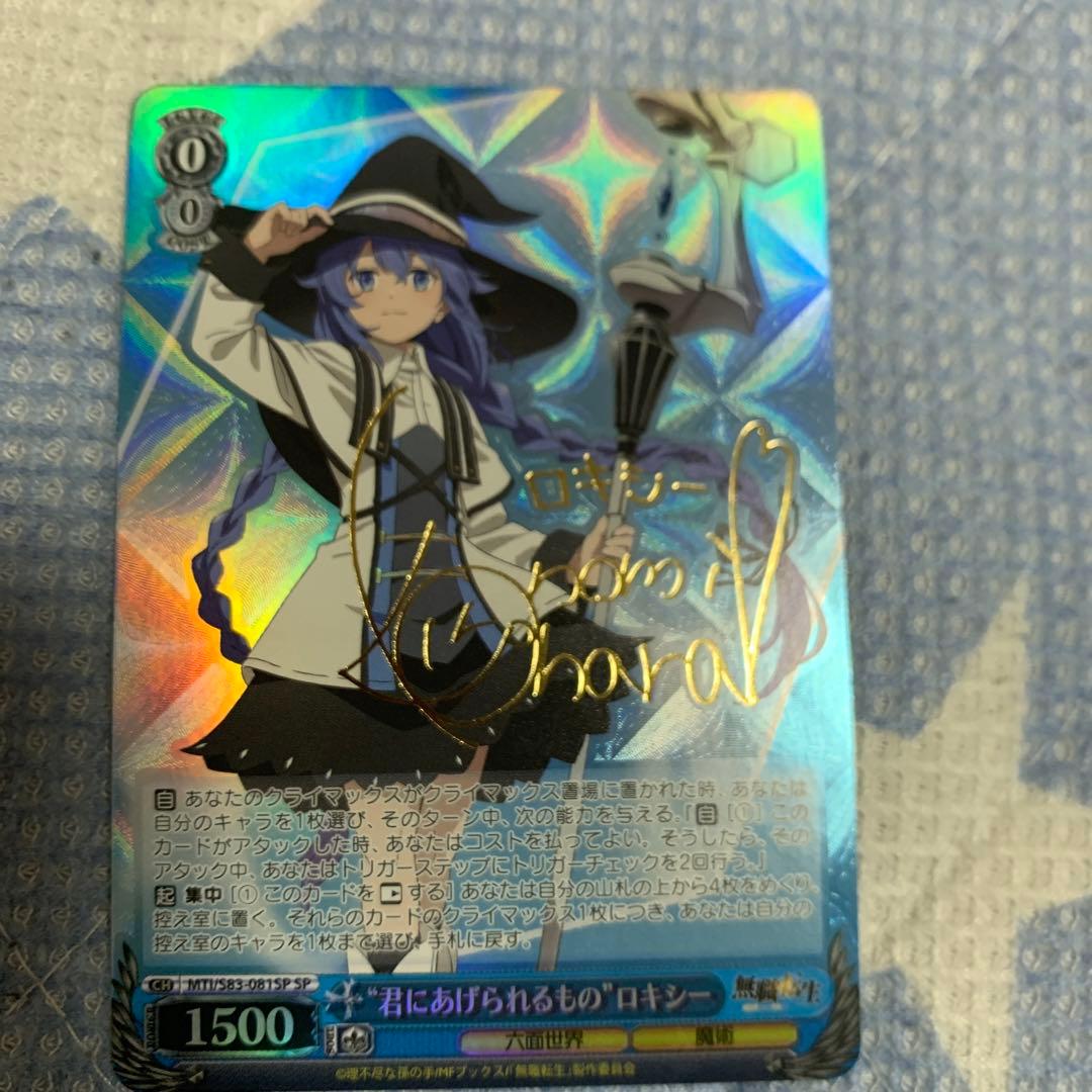 ヴァイスシュヴァルツの通販 | gekirin.jp