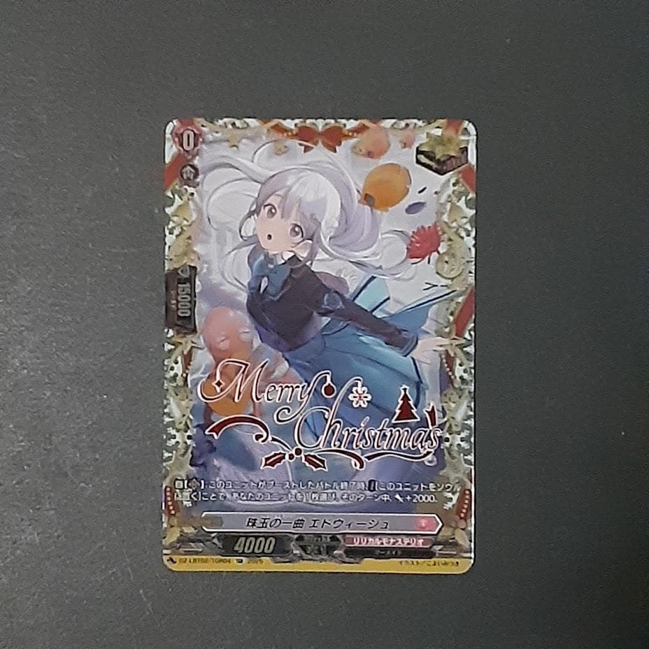 珠玉の一曲 エドウィージュ TGR リリカルモナステリオ クリスマス