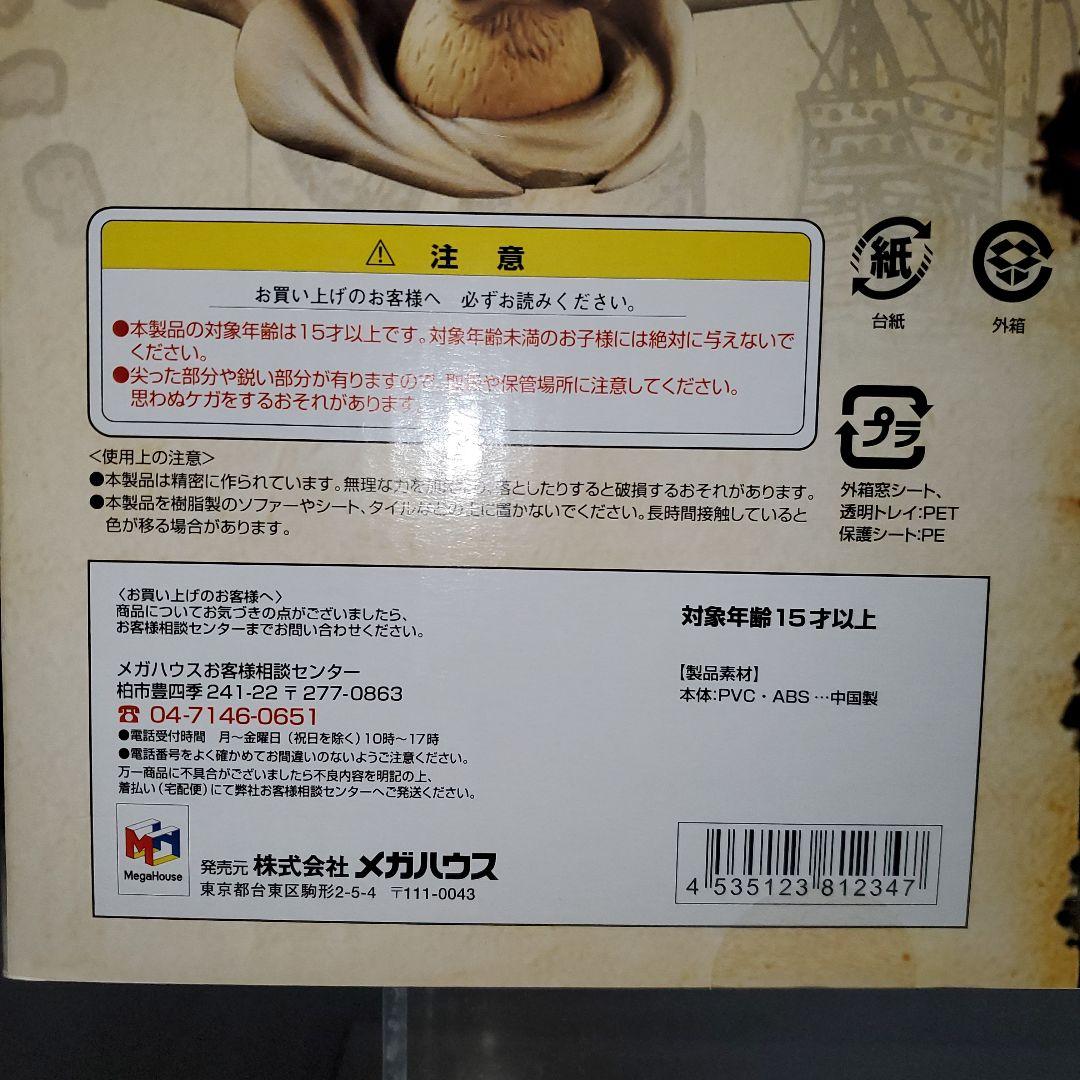 ワンピース デスクトップリアルマッコイ