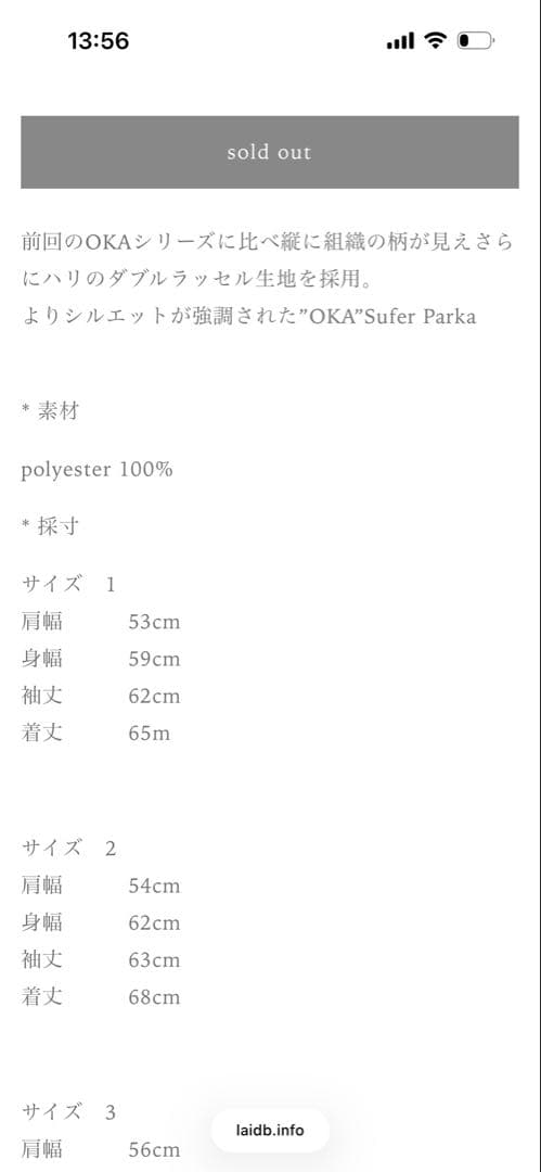 新品未使用　Laid.b Oka Surfar Parka “Khaki”