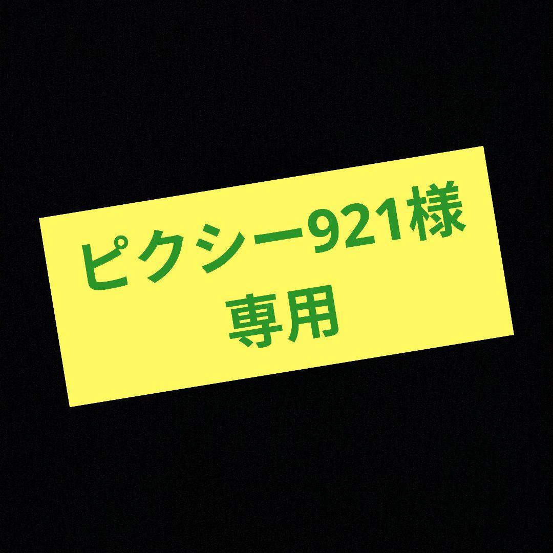 ピクシー921　カラフルピーチ　じゃぱぱ　たっつん 3. たっつんが貴方に告白します💌 | 全4話 (作者:ももあ🍑（転生中