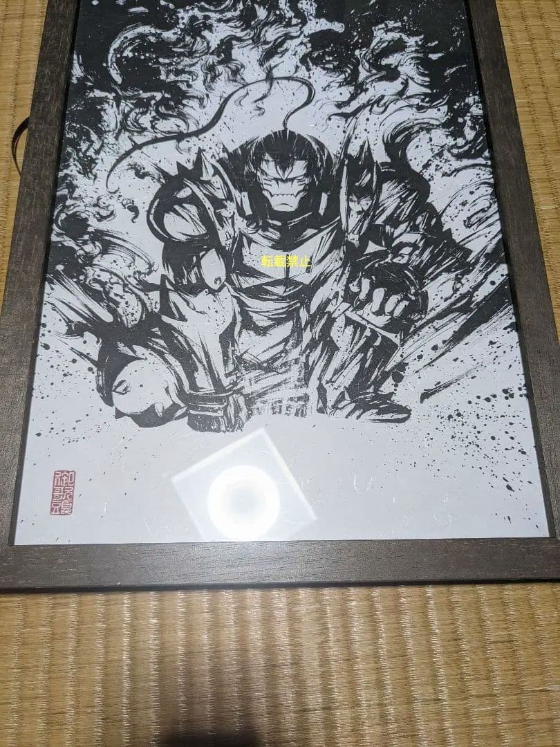 【超希少品】鋼の錬金術師　 墨絵コレクション 3セット