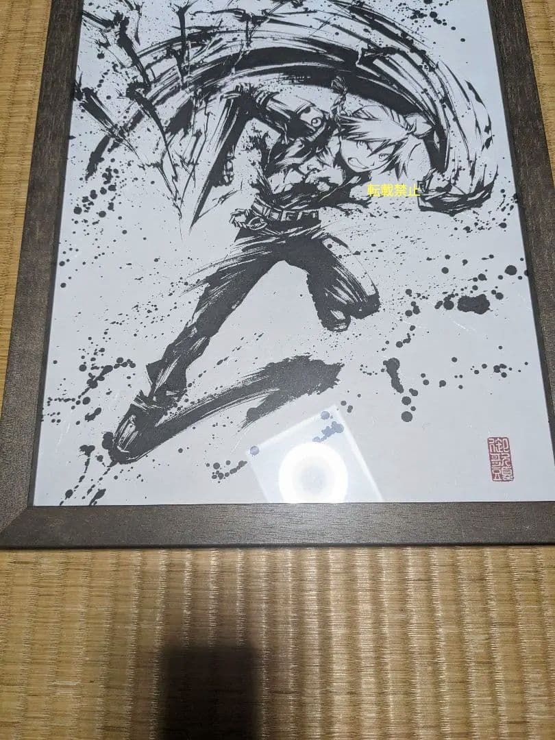 【超希少品】鋼の錬金術師　 墨絵コレクション 3セット