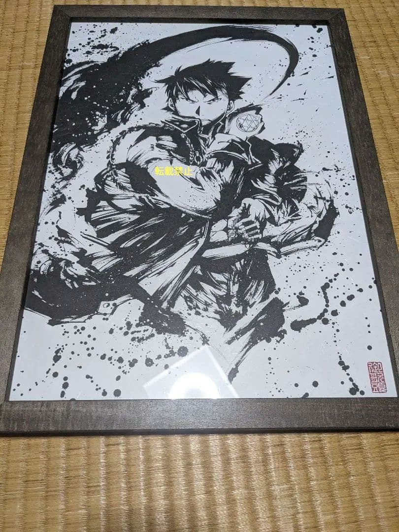 【超希少品】鋼の錬金術師　 墨絵コレクション 3セット