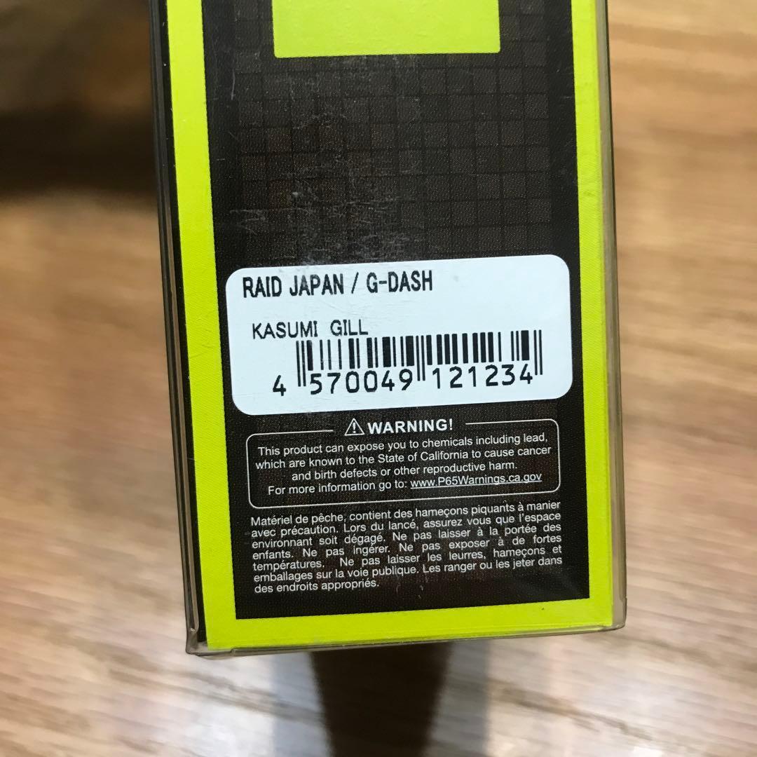 レイドジャパン Gダッシュ新品未使用 バサクラ限定カラー ビッグ
