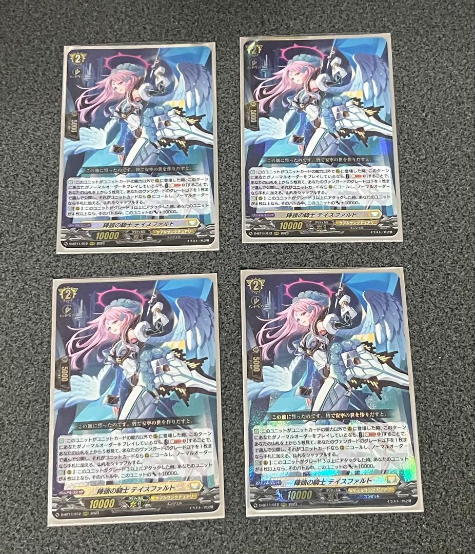 ミニキャラ 廻間ミチル PR ユーファ