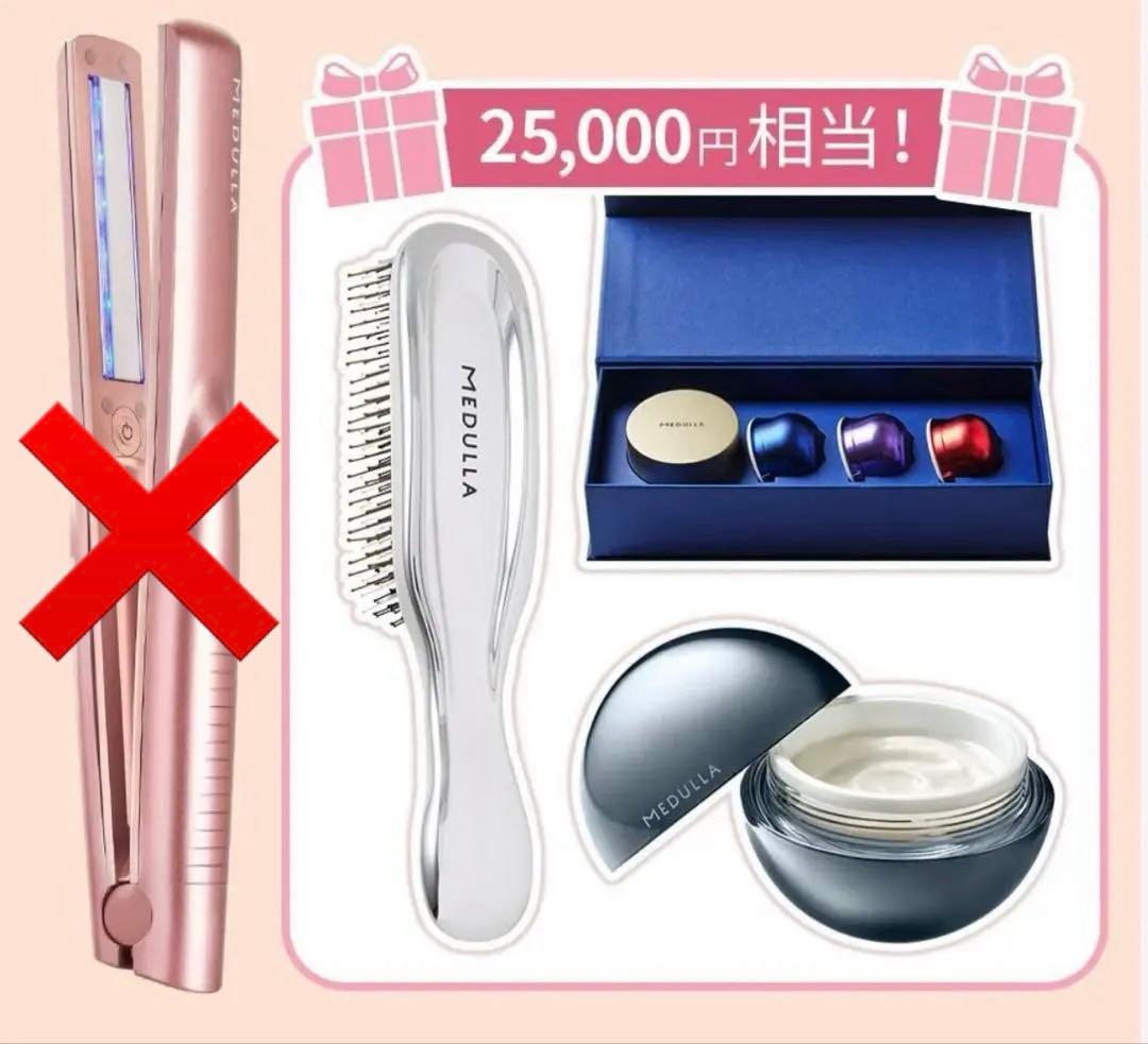 メデュラ ソニックシャインプロ ピンクゴールド 新品