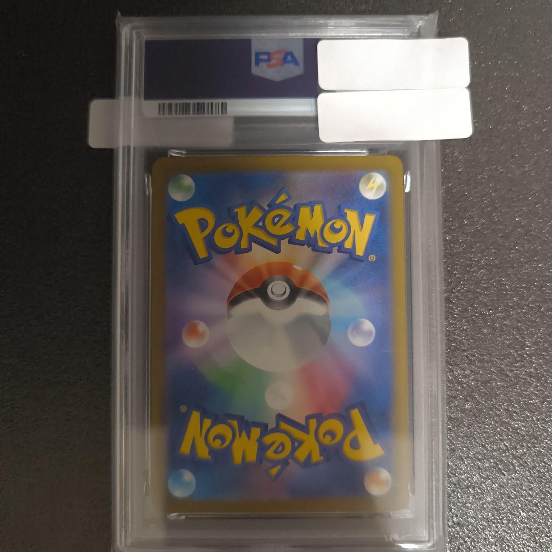 PSA10】リザードンex SR 185/165【buyeeOK／楽一番可能】 - メルカリ