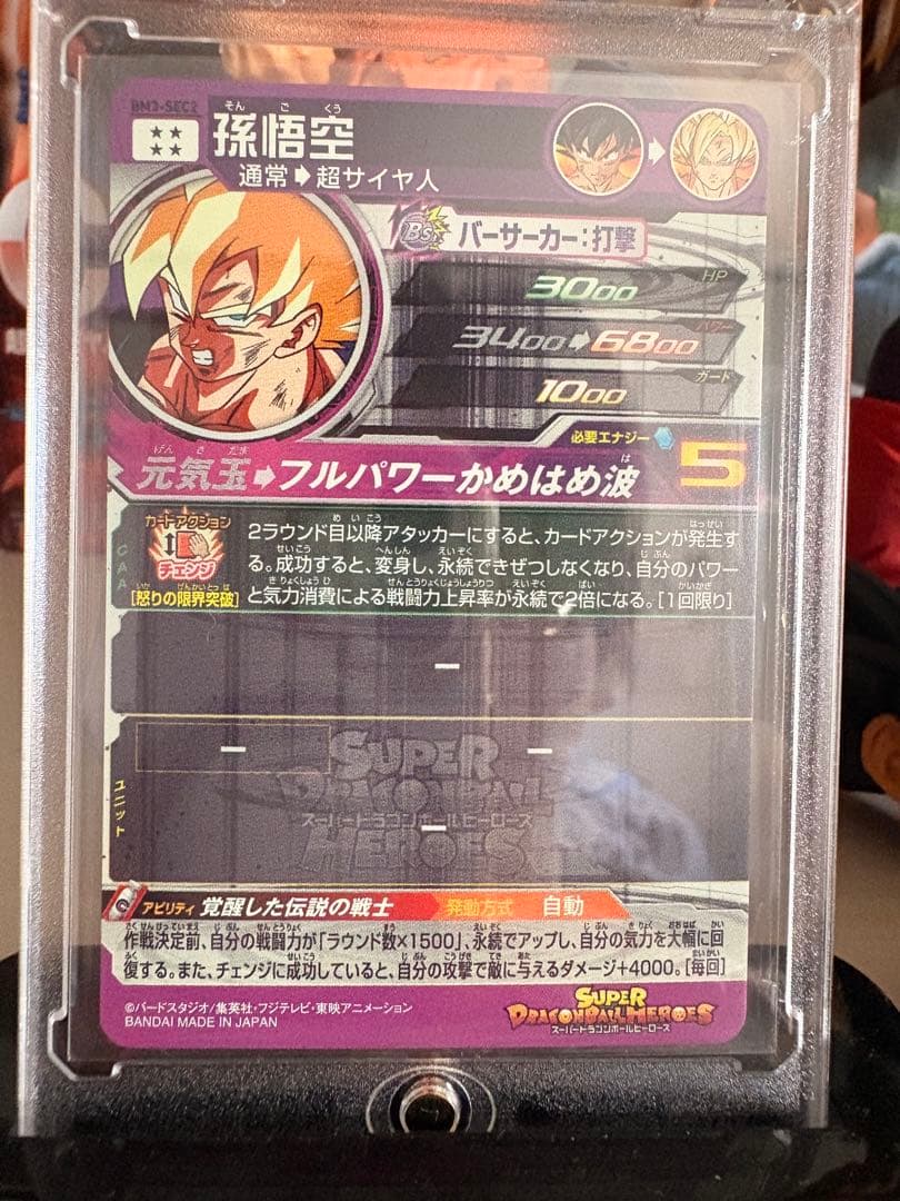 ドラゴンボール一番くじ 孫悟空 グランディスタネロ バーダック