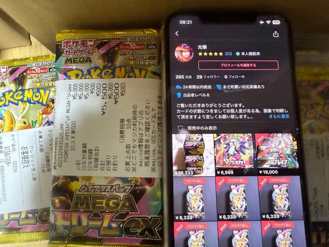 メガドリームex 3BOX シュリンクなし　ペリペリなし★封入率一致★