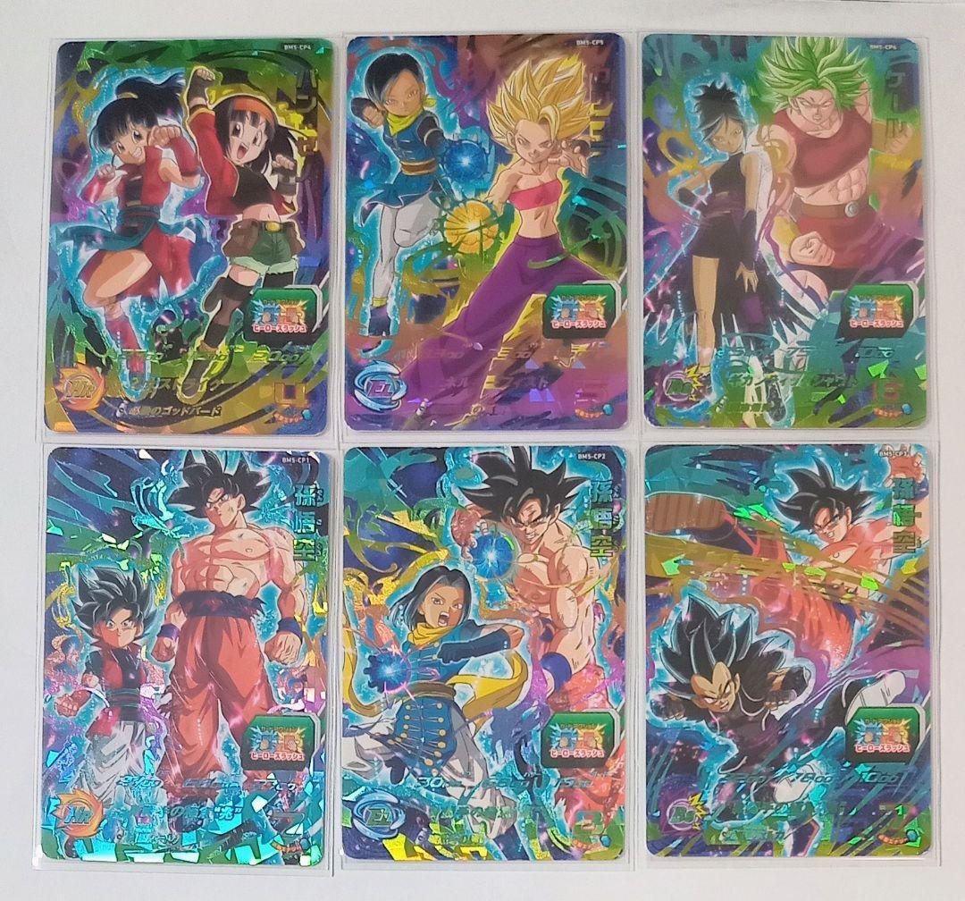 特価■スーパードラゴンボールヒーローズ BM5弾 CP27種コンプ アバターCP