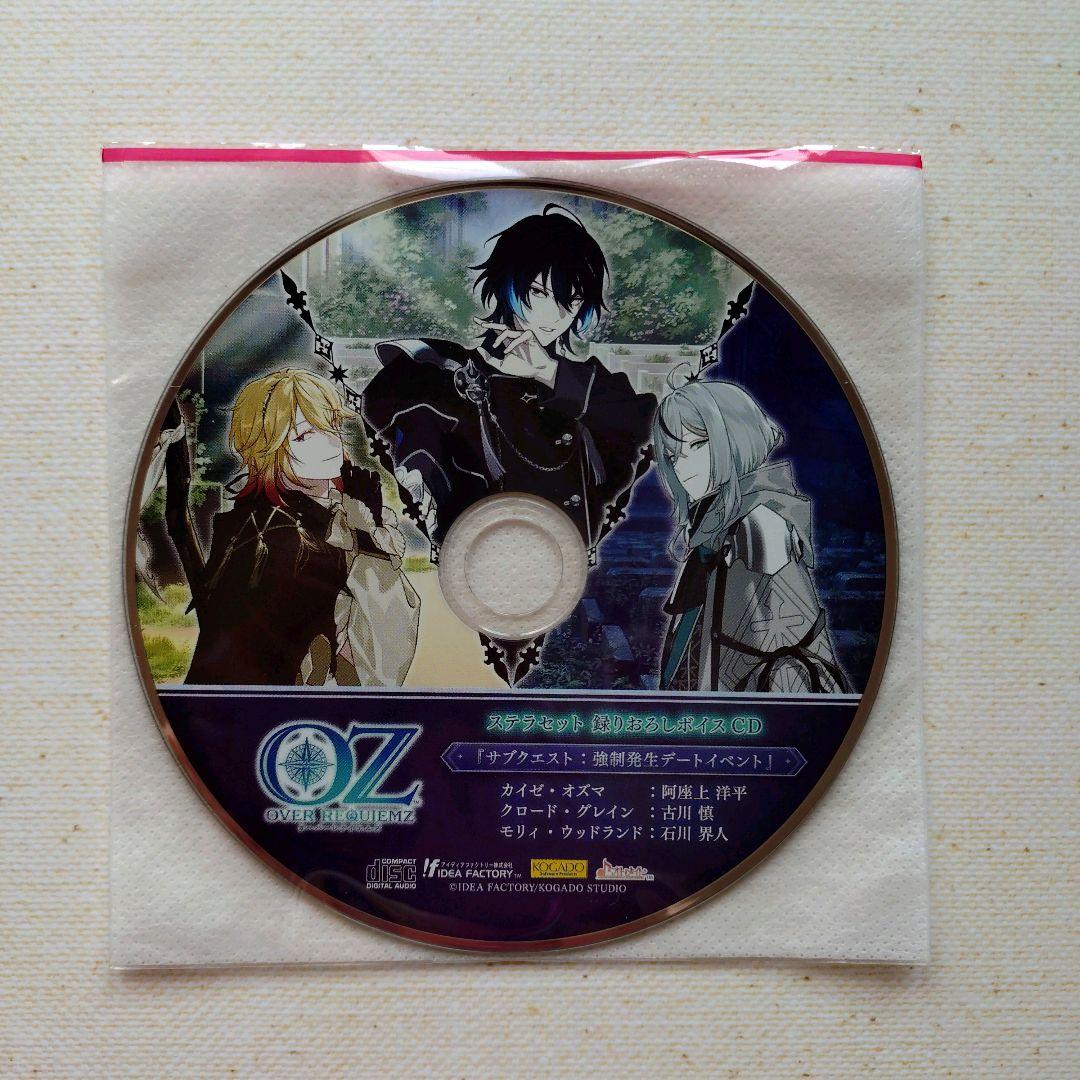 OVER REQUIEMZ ステラワース 特典 小冊子 ドラマCD - メルカリ