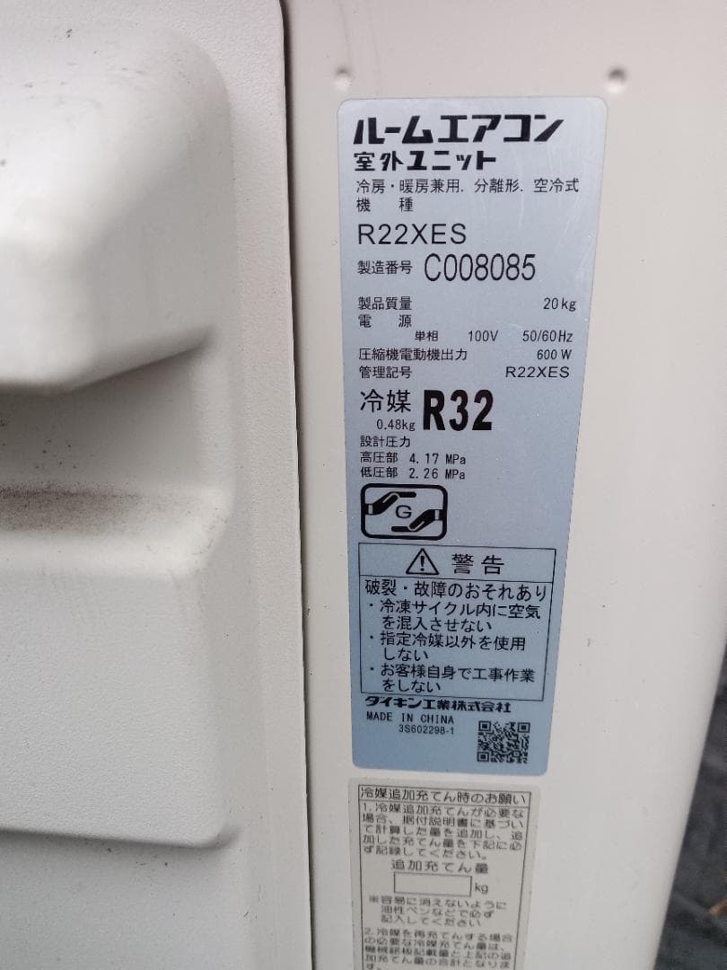 ♪滋賀県リサイクル』【DAIKIN エアコン S22XTES-W 6畳用 】 - メルカリ