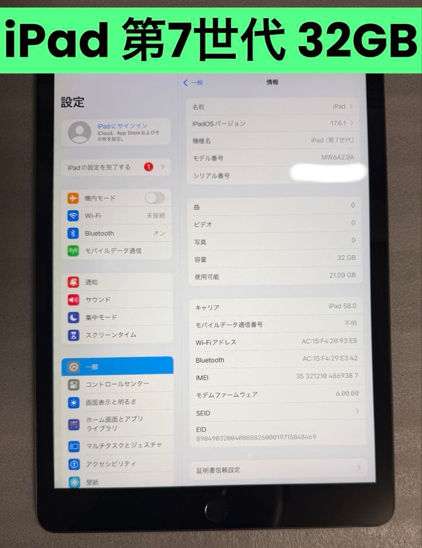 iPad 第7世代 32GB バッテリー最大容量:94% Yahoo!オークション -「ipad 第7世代 32gb」の落札相場・落札価格