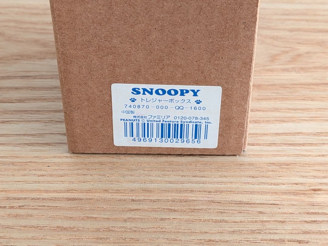 ファミリア ピーナッツ スヌーピー トレジャーボックス ドッグハウス