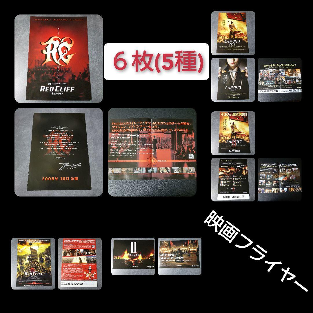 映画【レッドクリフ】限定キューピー４点など★曽操/曽ピー 孫権/孫ピー