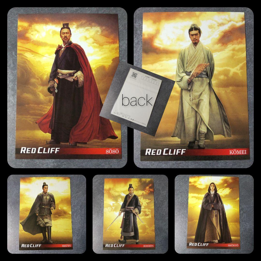 映画【レッドクリフ】限定キューピー４点など★曽操/曽ピー 孫権/孫ピー