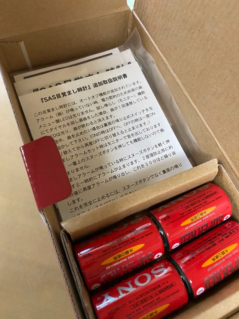 SOUTHERN ALL STARS 25th 目覚まし時計