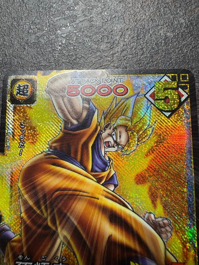 ドラゴンボールカード 孫悟空 ベジータ セット