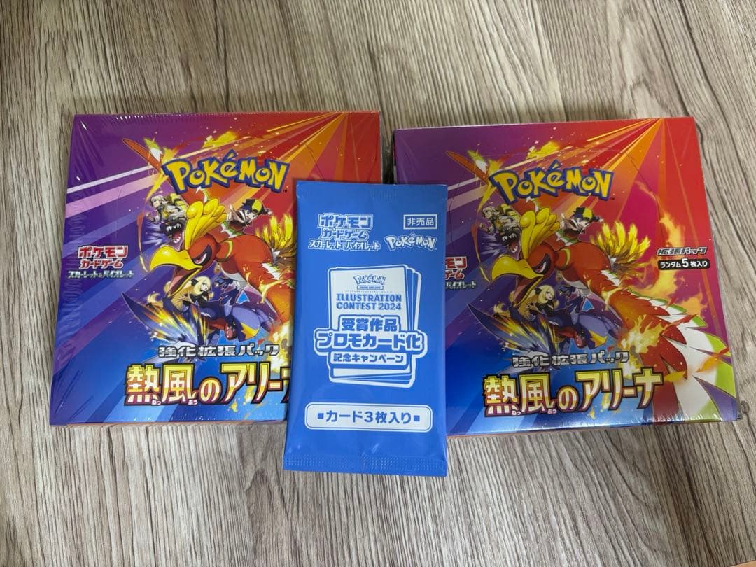 ポケカ 熱風のアリーナ シュリンク付き 2box + プロモ1パック セット
