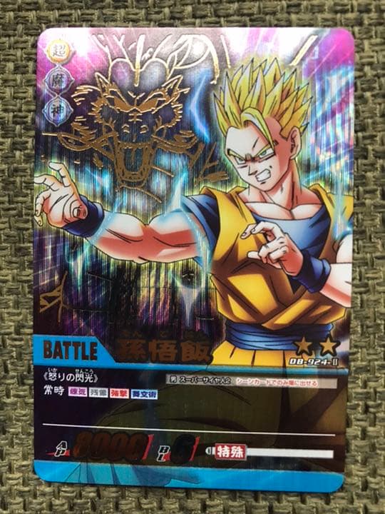 データカードダス ドラゴンボール W爆裂インパクト セット - メルカリ