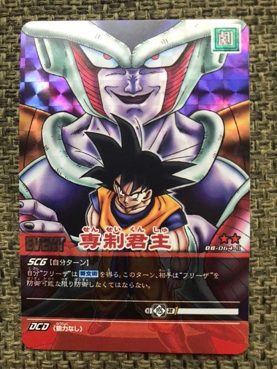 データカードダス ドラゴンボール W爆裂インパクト セット - メルカリ