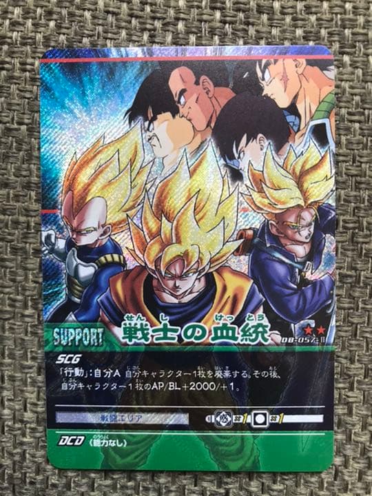 データカードダス ドラゴンボール W爆裂インパクト セット - メルカリ
