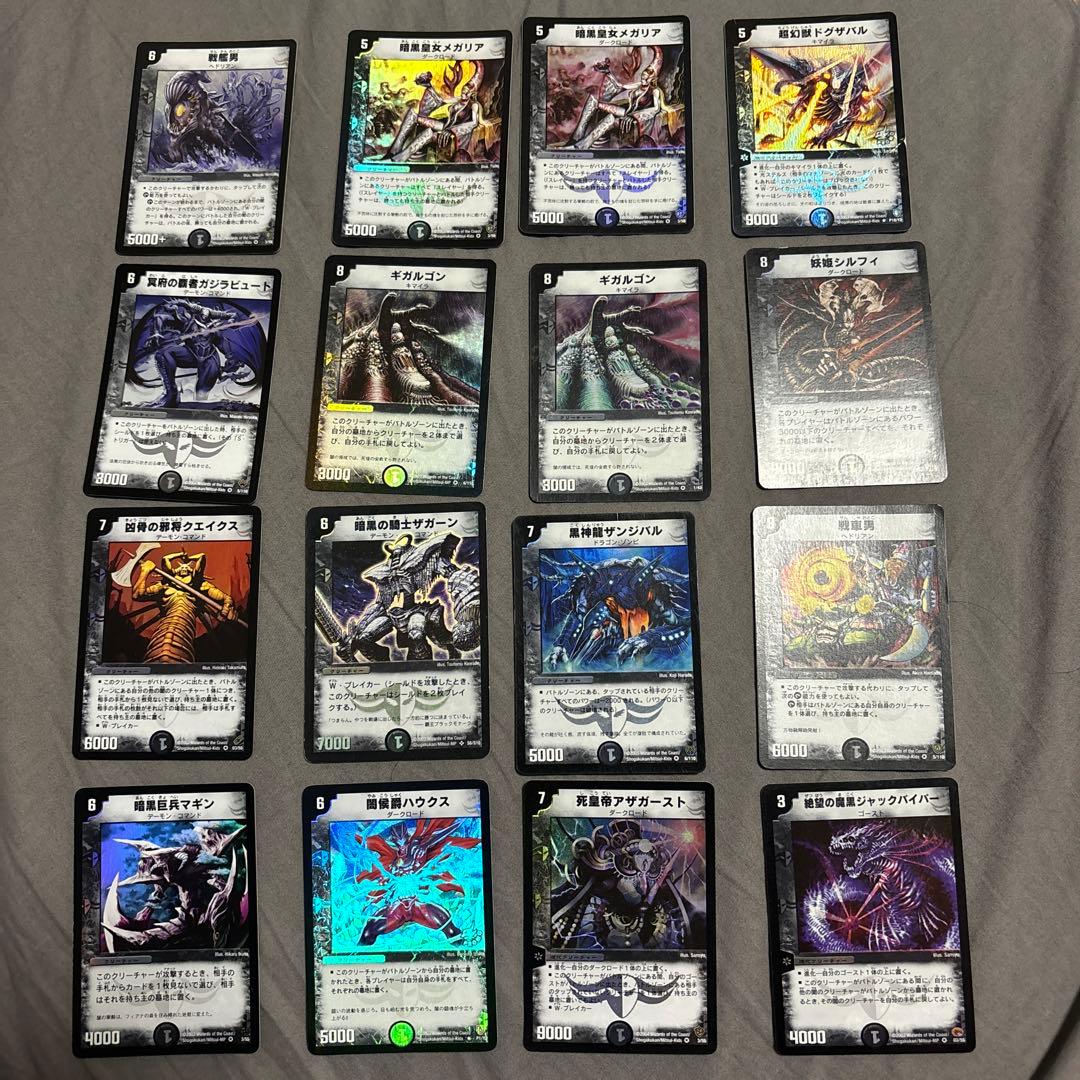デュエルマスターズ 初期 闇文明 まとめ売り - メルカリ