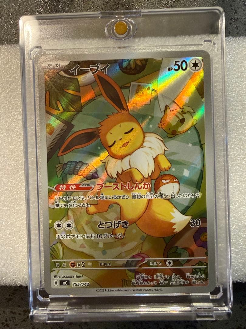 美品】イーブイ AR スタートデッキ100 755/742 - メルカリ