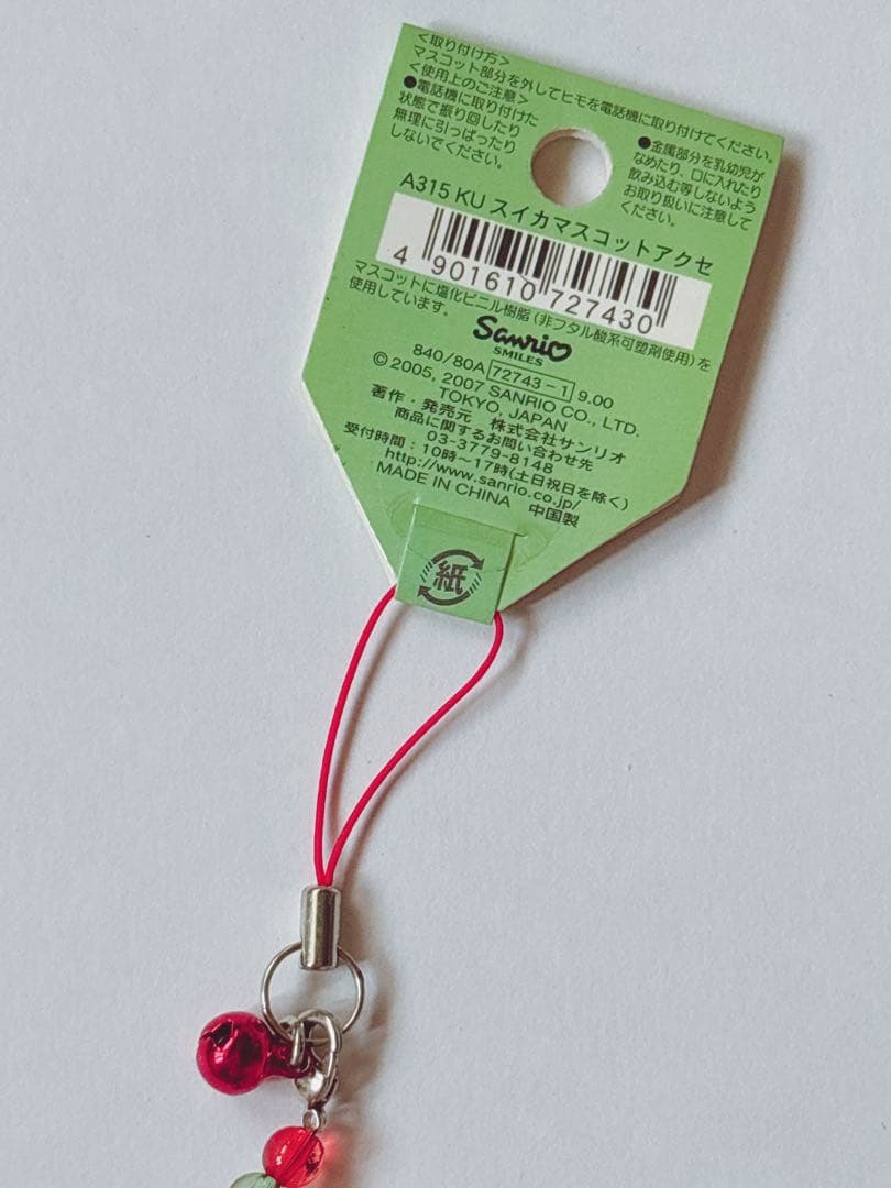 ♡激レア クロミちゃん バクくん スイカマスコットアクセ ストラップ マスコット