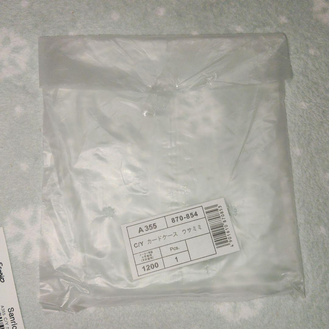 サ*）様 チャーミーキティ ウサミミ カードケース タグサンリオ2006