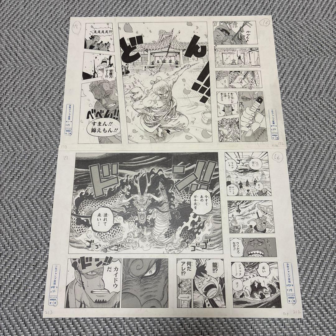 ONEPIECE ワノ国編特製複製原画