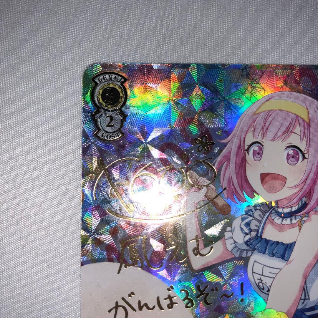 激走！アンカー☆ 鳳えむ ssp サイン プロセカ 激走アンカー - メルカリ