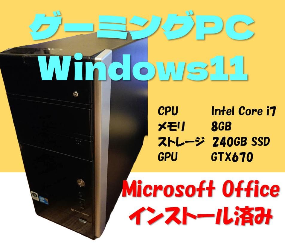 【10/21まで出品】ゲーミングPC Windows11 デスクトップPC あすつく CPUグレードUP 全部揃う 中古 ZALMAN ゲーミングPC Windows11